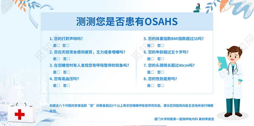 简约医院问卷调查展板