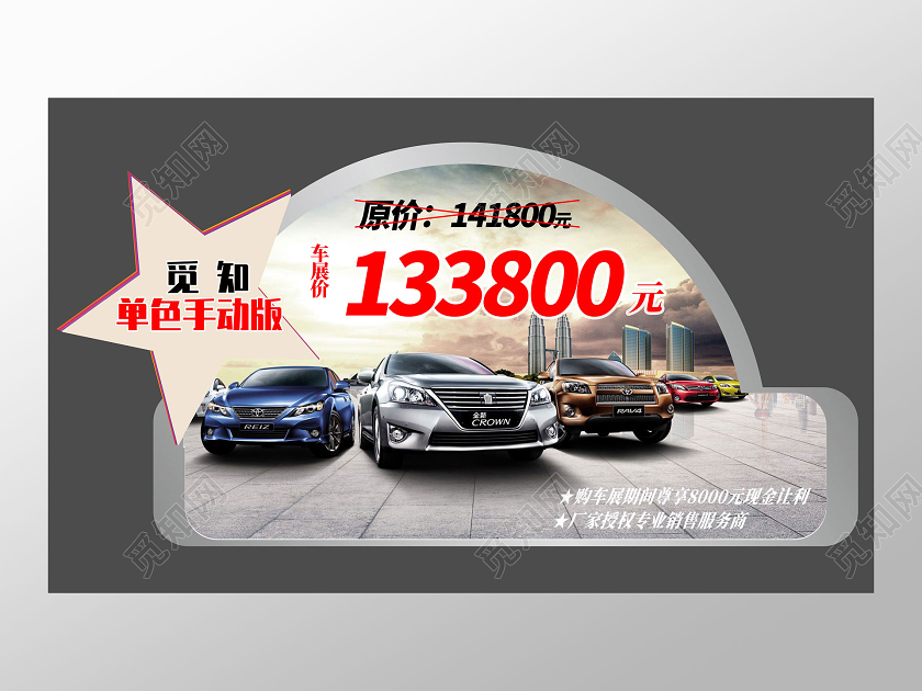 灰色汽车让利汽车品牌车顶牌