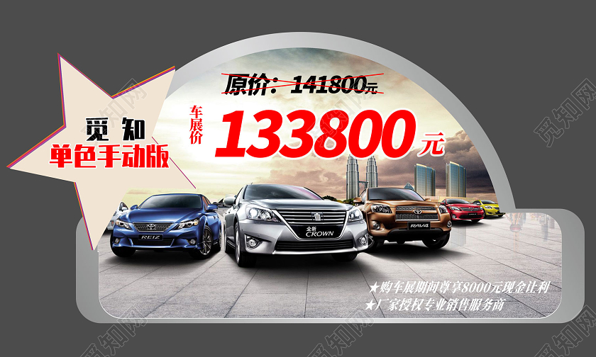 灰色汽车让利汽车品牌车顶牌