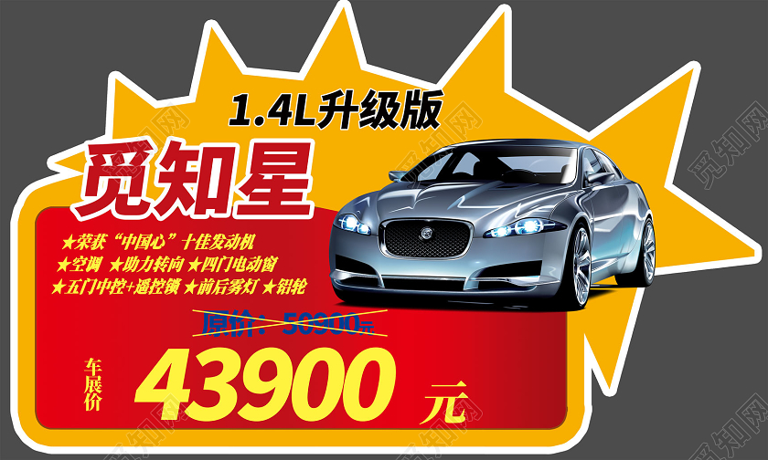 黄色汽车让利汽车品牌车顶牌