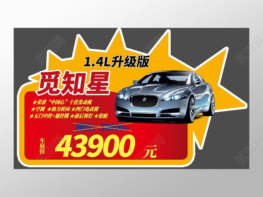 黄色汽车让利汽车品牌车顶牌