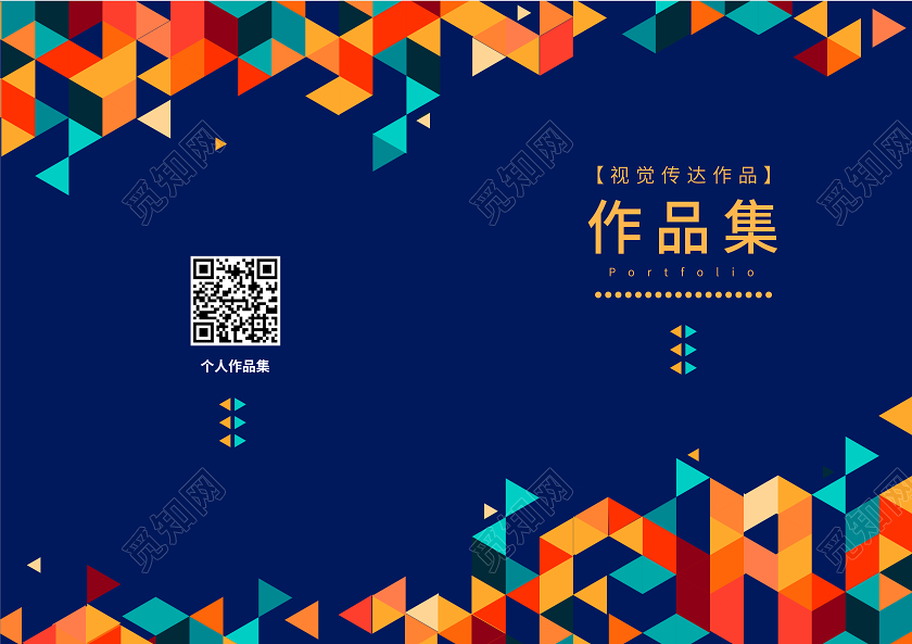 深色几何图形作品集视觉传达作品画册作品集封面