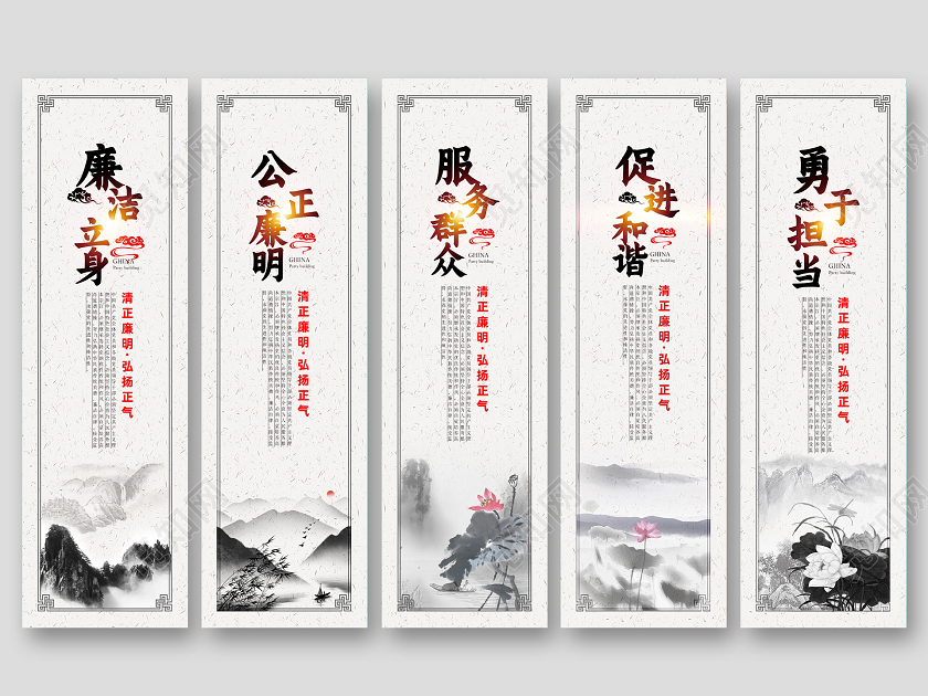 白色中式廉政文化建设党建文化挂画套图