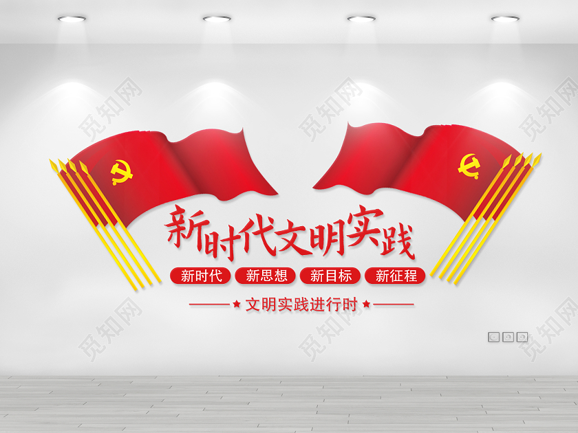 红色大气新时代文明实践新时代文化墙新时代文明实践文化墙