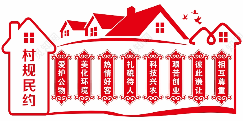 大气红色建设新农村倡导新生活村规民约文化墙