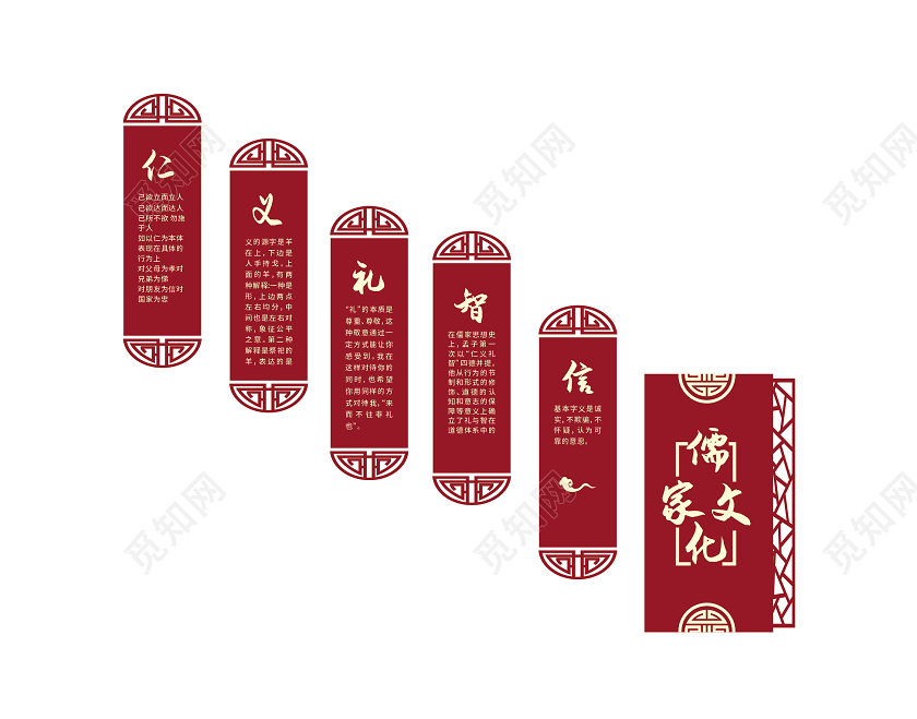 红色楼梯文化墙中国风校园文化墙仁义礼儒家文化国学文化墙