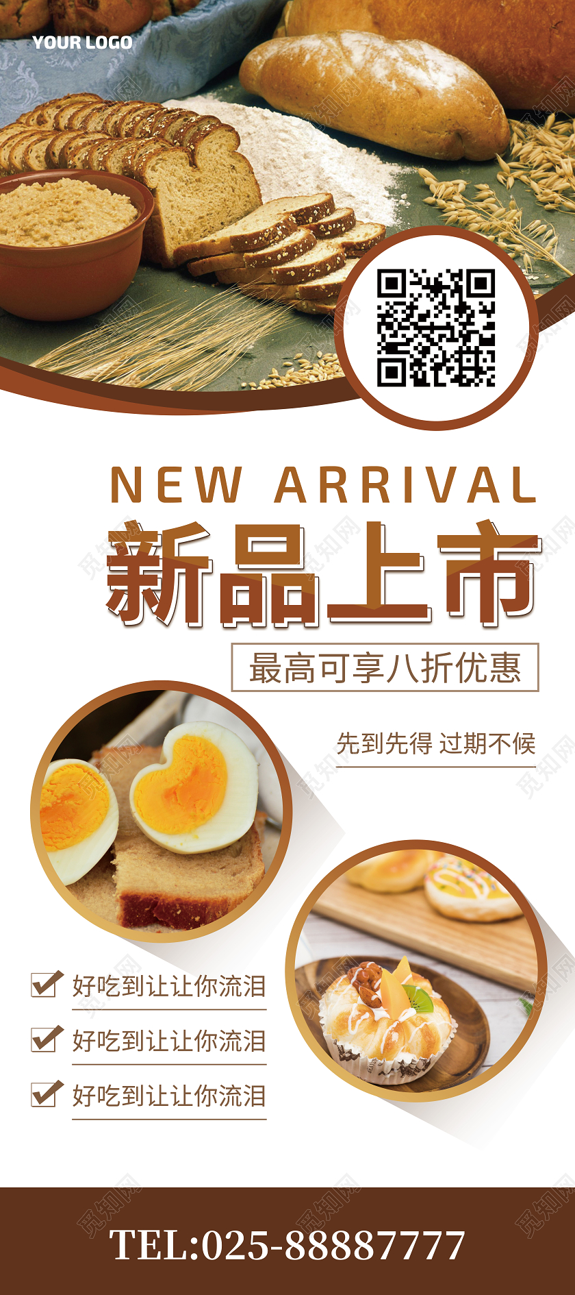 白色简约新品上市面包展架易拉宝