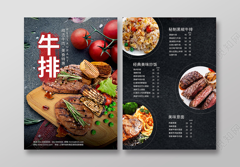深色高端奢华牛排西餐菜单单页