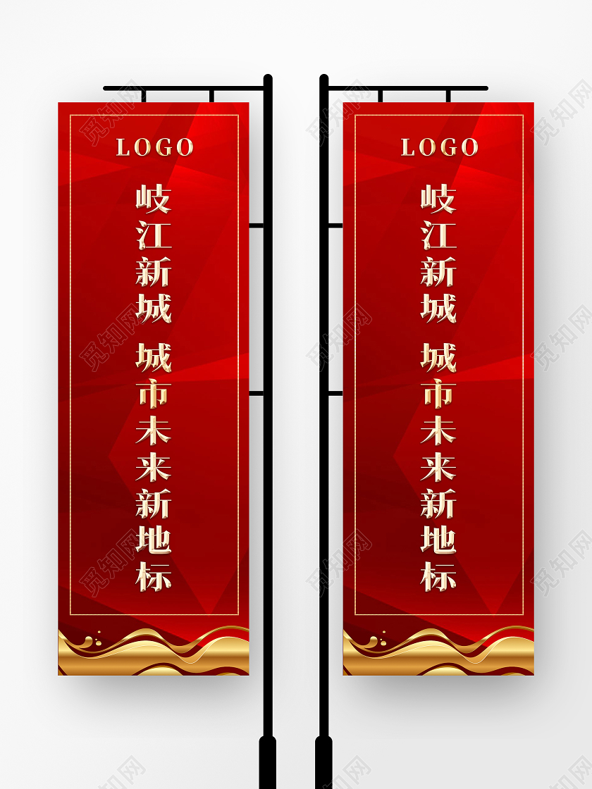 红色几何背景金属质感文字房地产宣传刀旗道旗