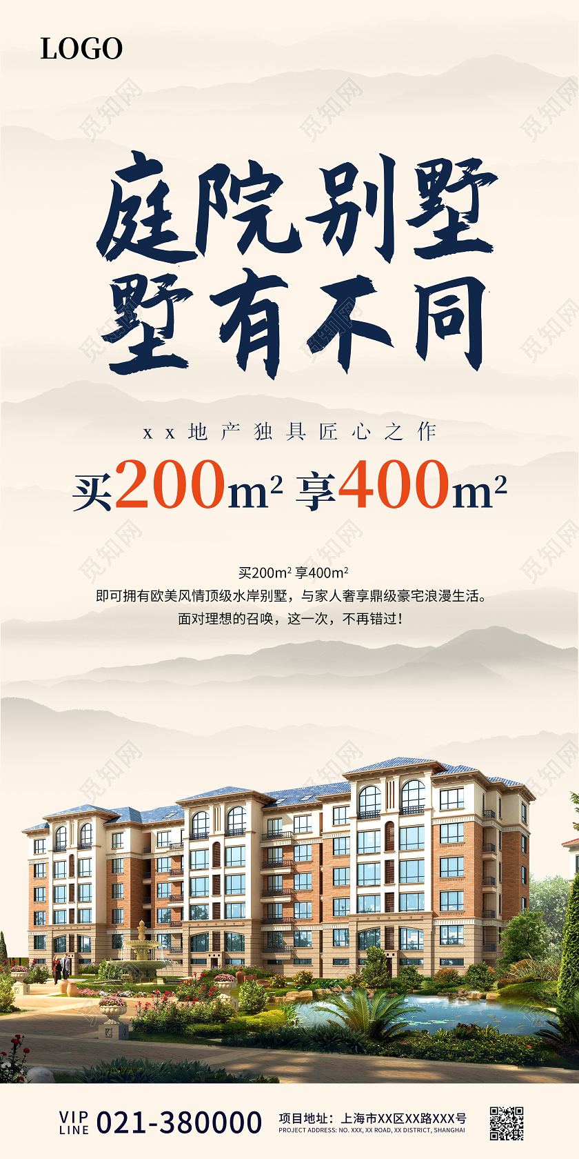 灰色复古庭院别墅墅有不同房地产宣传展架房地产展架易拉宝