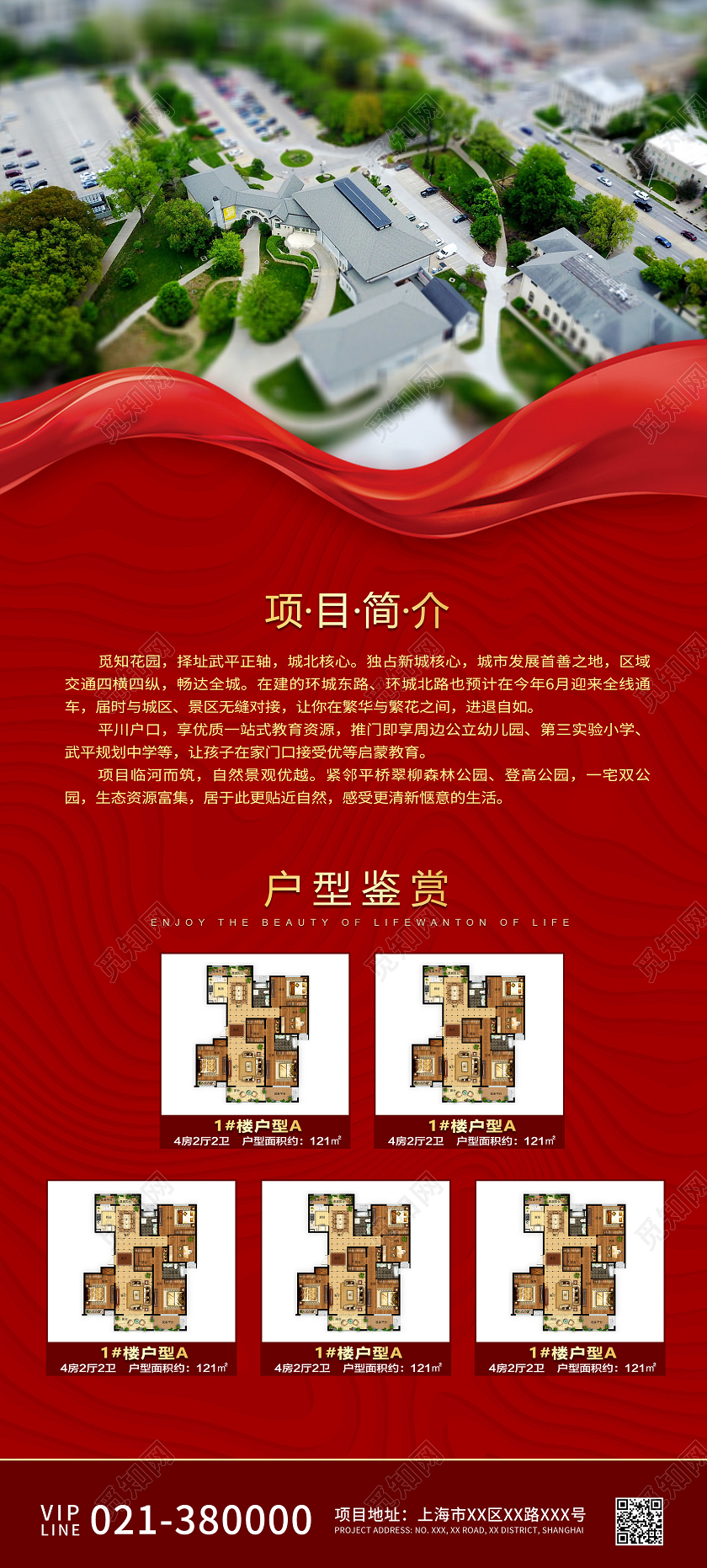 黄色高端大气房地产开发宣传展架房地产展架易拉宝