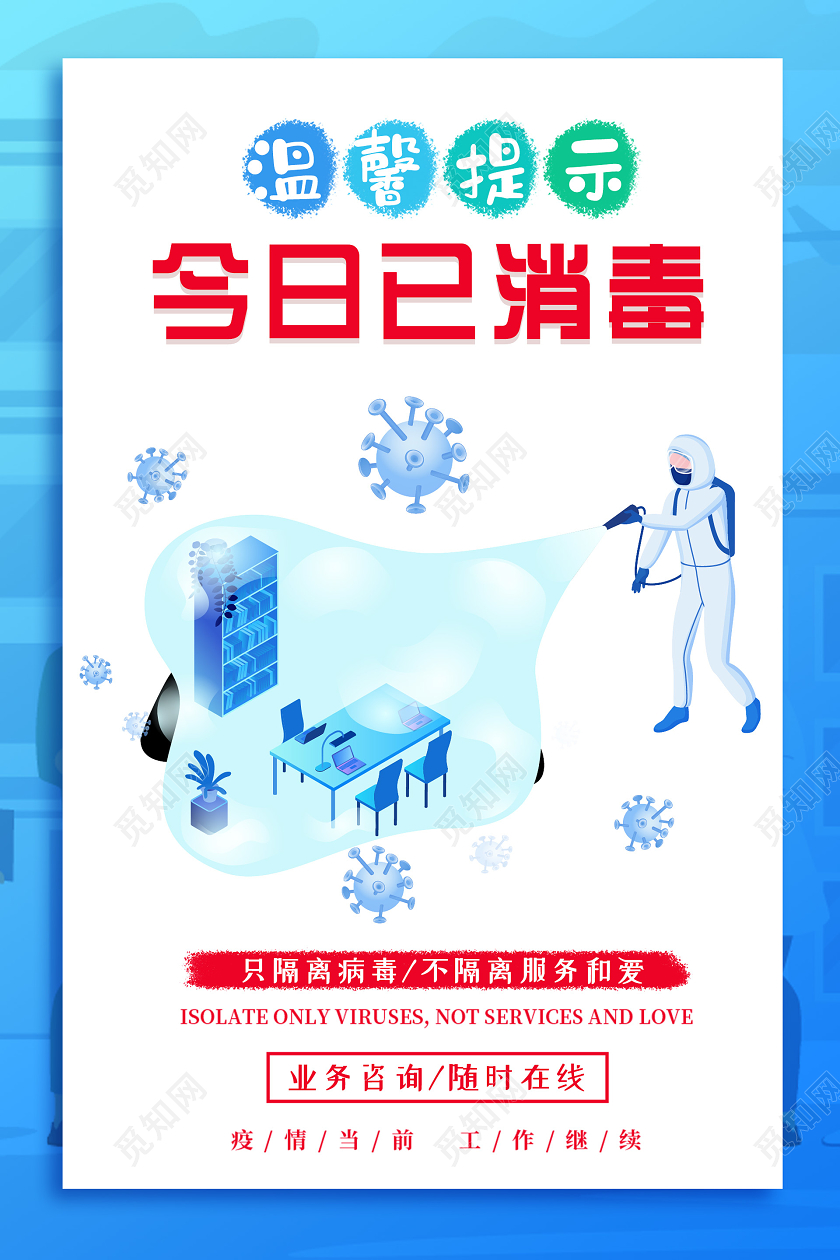 蓝色插画创意温馨提示温馨提示贵重物品