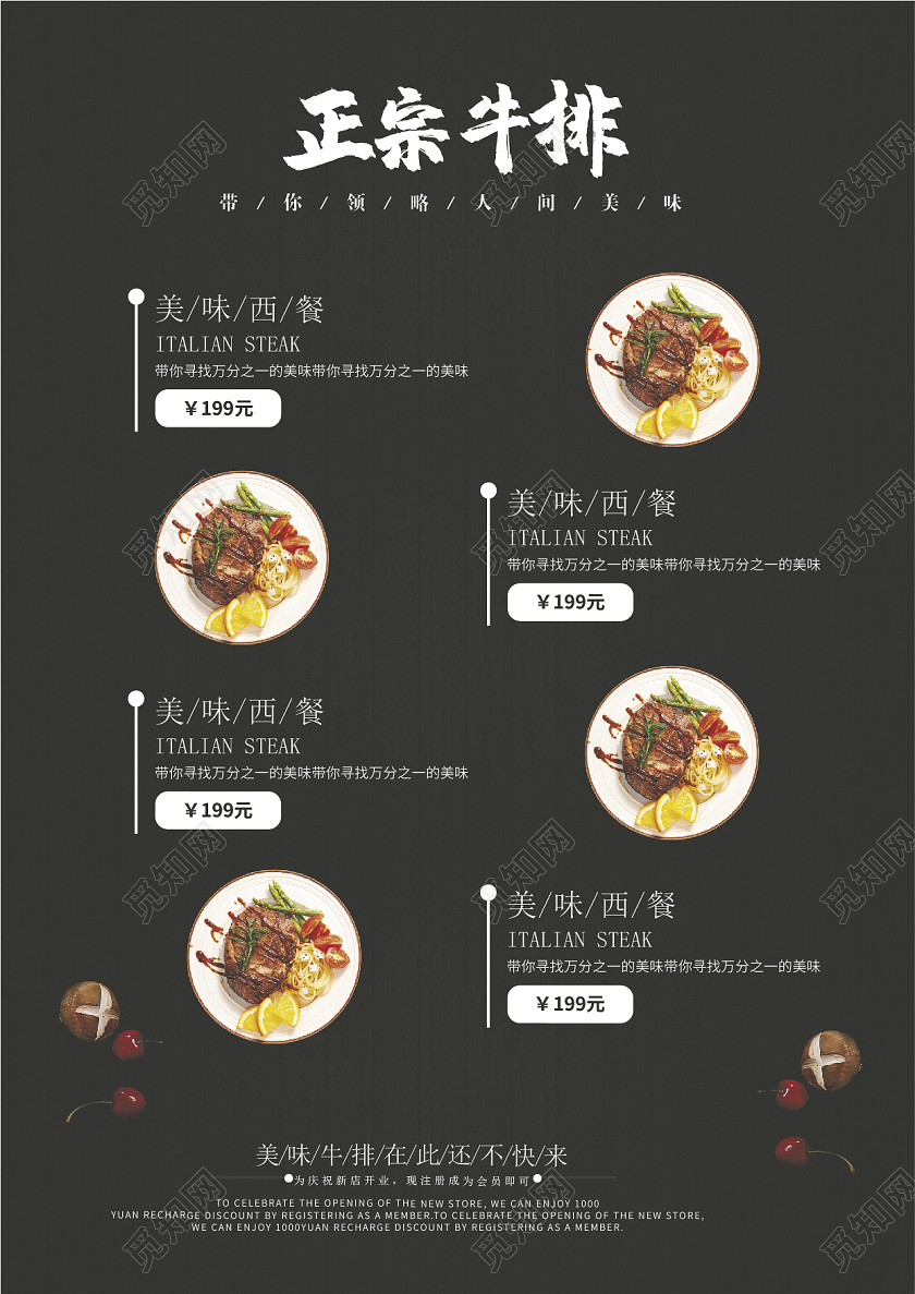 黑色菜单西餐菜单单页