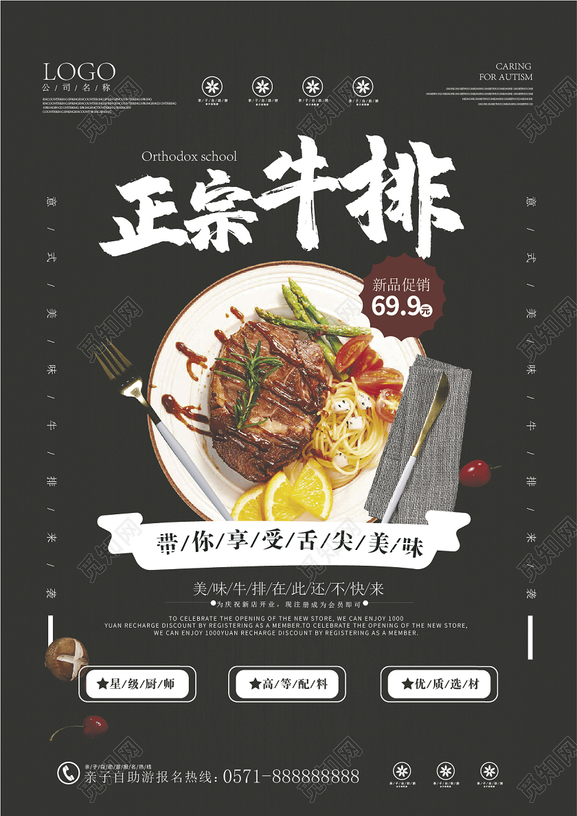 黑色菜单西餐菜单单页