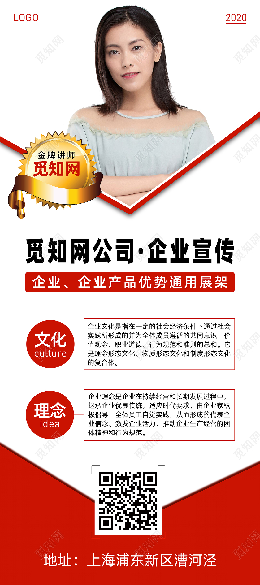 红色简约公司企业宣传商业展架易拉宝