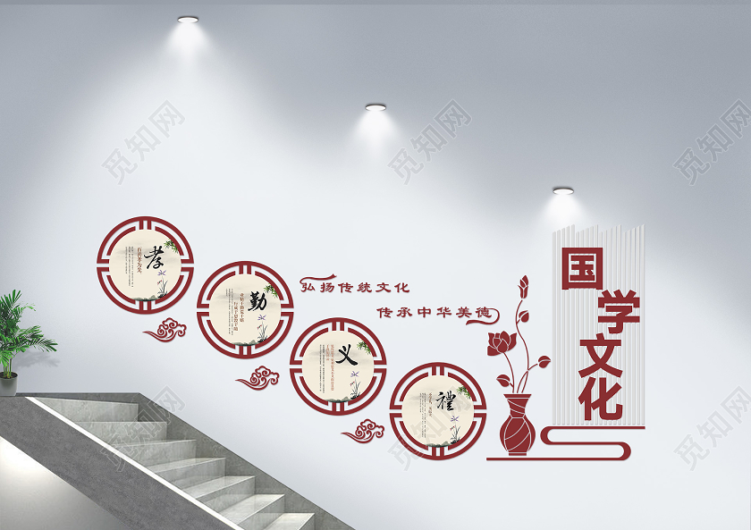 棕色中国风国学文化校园楼梯文化墙