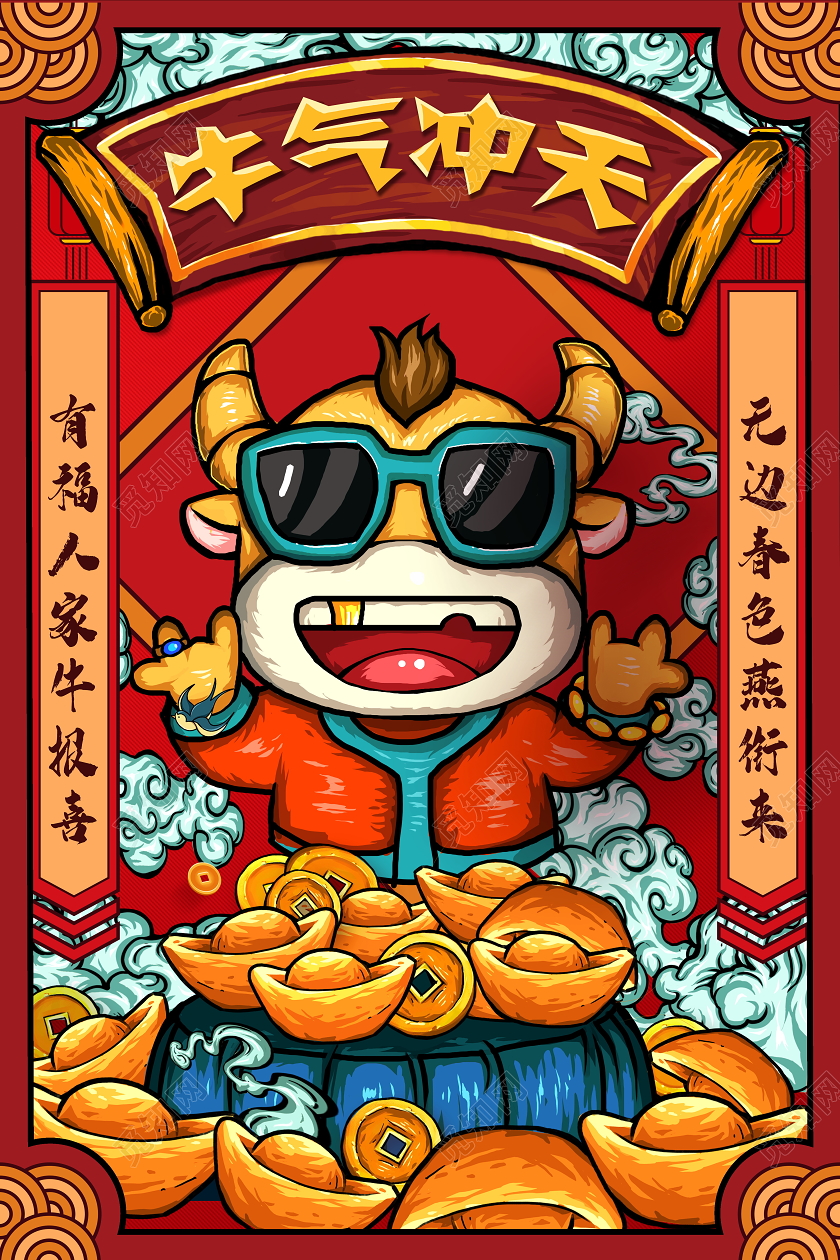 国潮风格2021年牛气冲天牛年新年新春海报设计