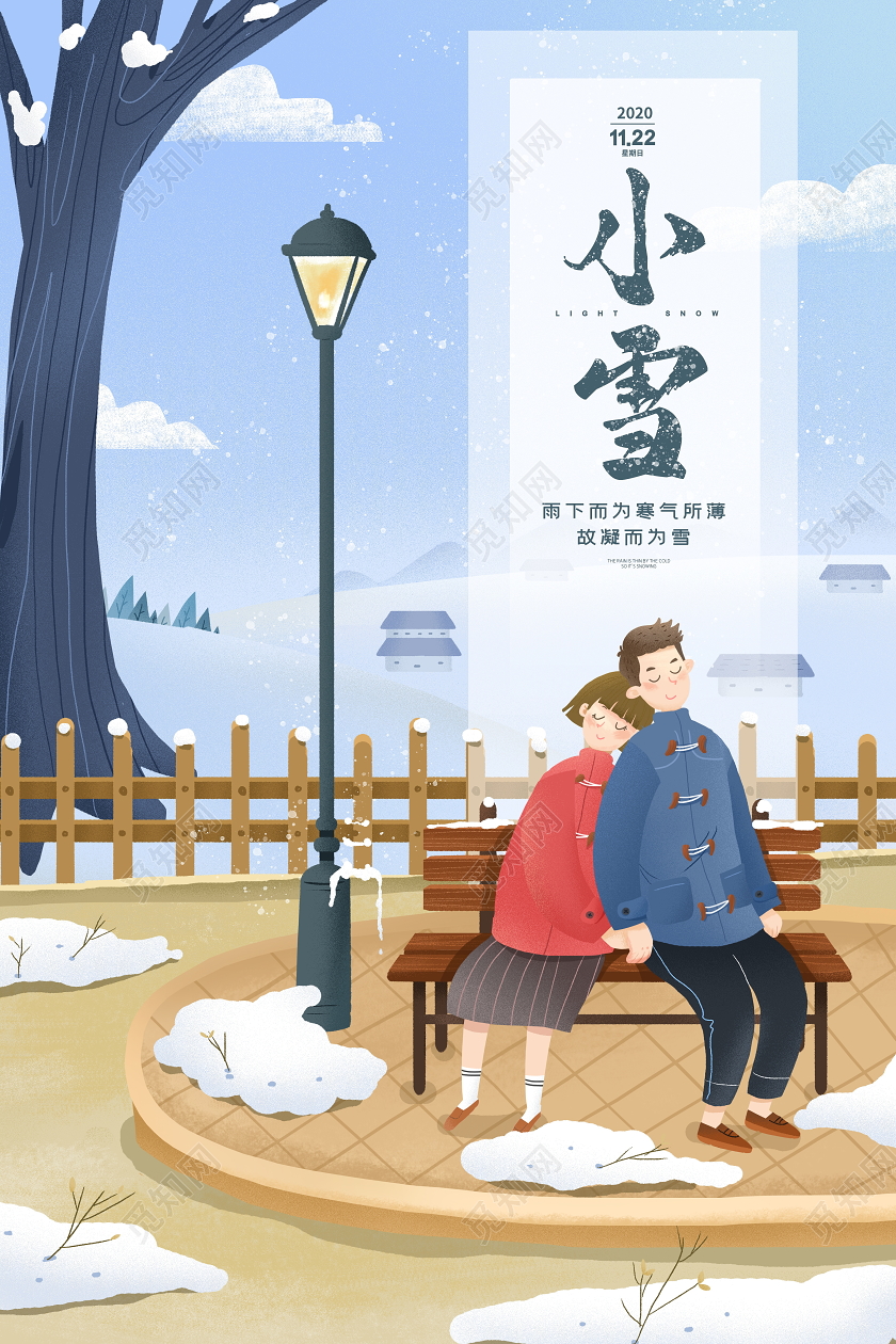 蓝色卡通插画二十四节气小雪宣传海报