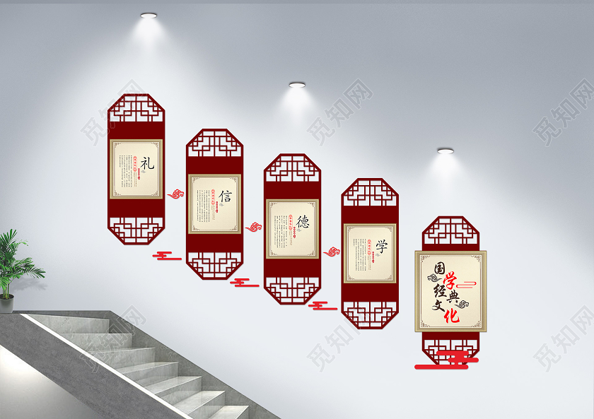 棕色创意中国风国学经典文化校园楼梯文化墙