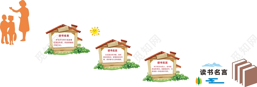 彩色卡通风读书名言校园楼梯文化墙