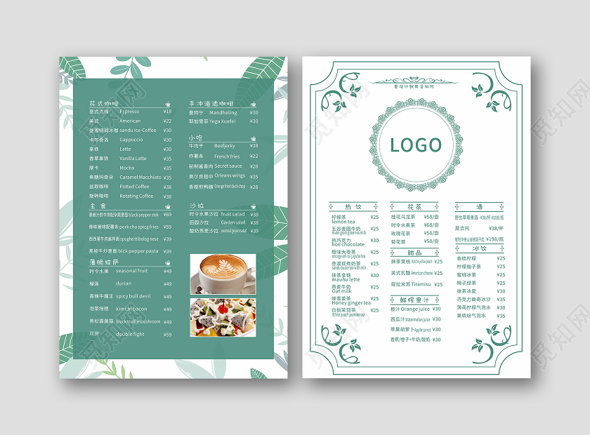 小清新西餐厅菜单西餐菜单单页