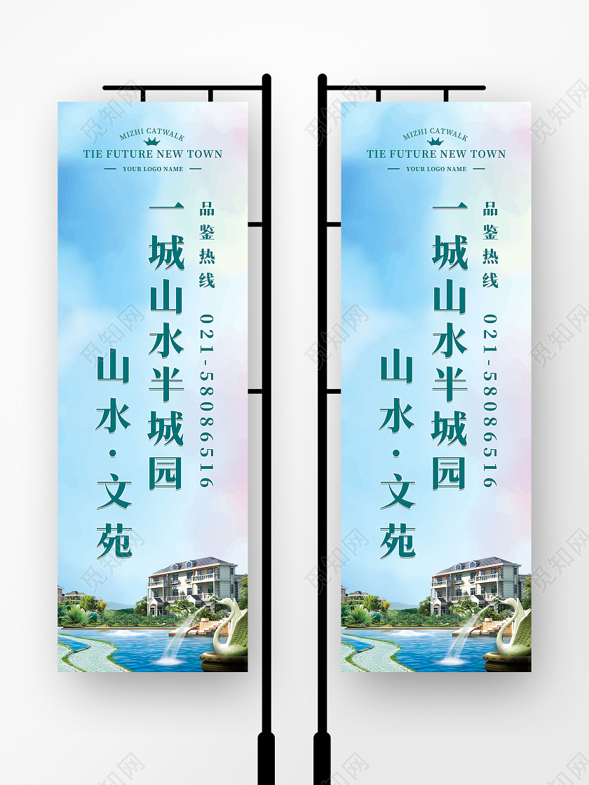 蓝色背景房地产蓝天山水城市购房宣传刀旗道旗
