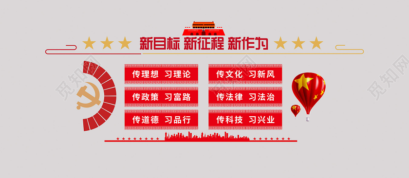 红色党建大气新时代文明实践中心新时代文明实践文化墙