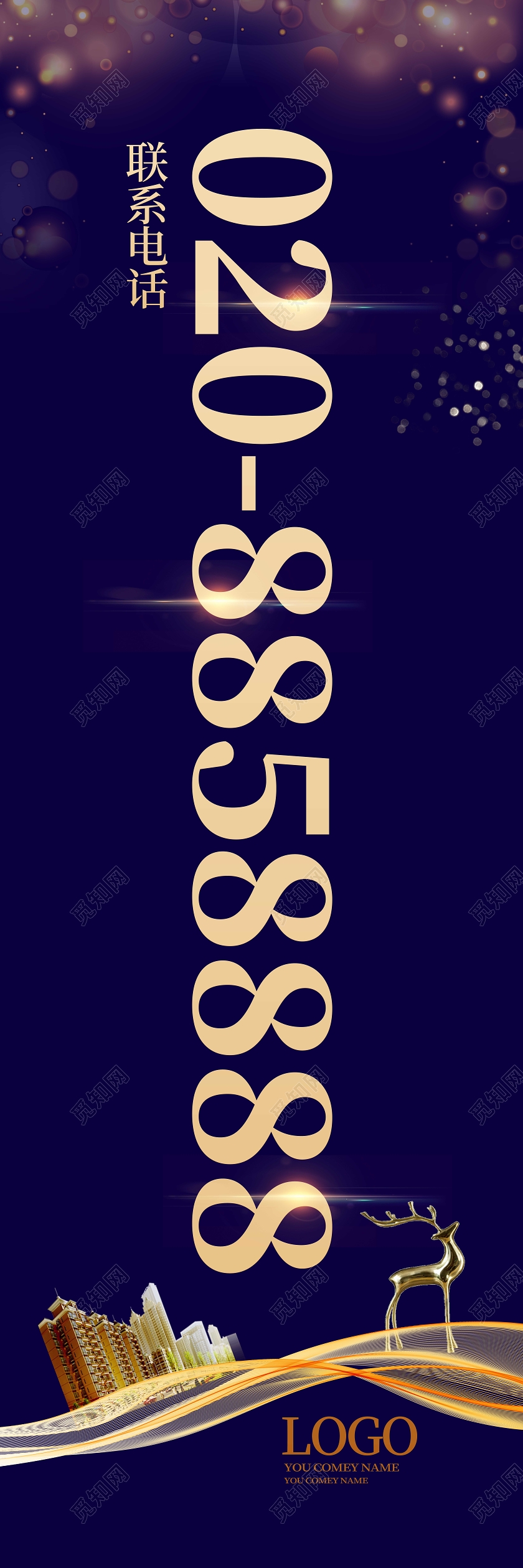 深紫色简洁大气房地产惊艳现世贵族典范房地产道旗设计刀旗道旗