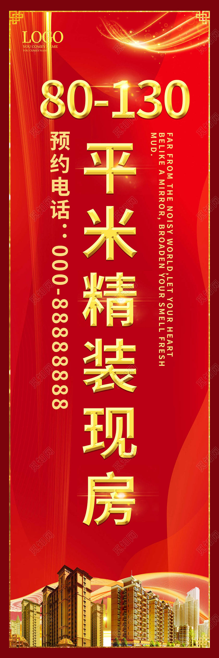 红色大气简洁精装滨江豪宅房地产促销道旗设计刀旗道旗