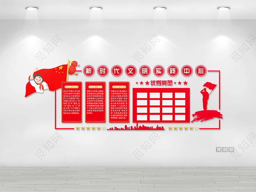 红色党建大气新时代文明实践中心新时代文明实践文化墙