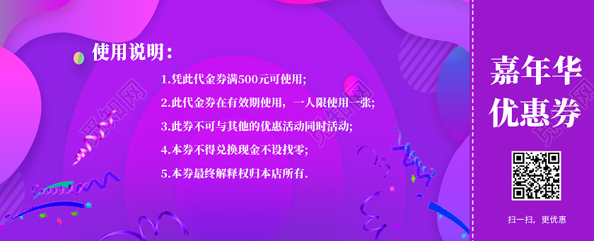 紫色电商风双11秒杀双十一优惠券