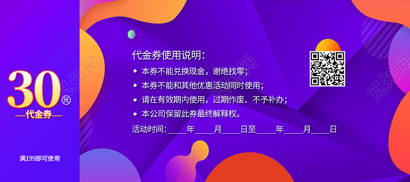 紫色电商风预售双十一双十一优惠券