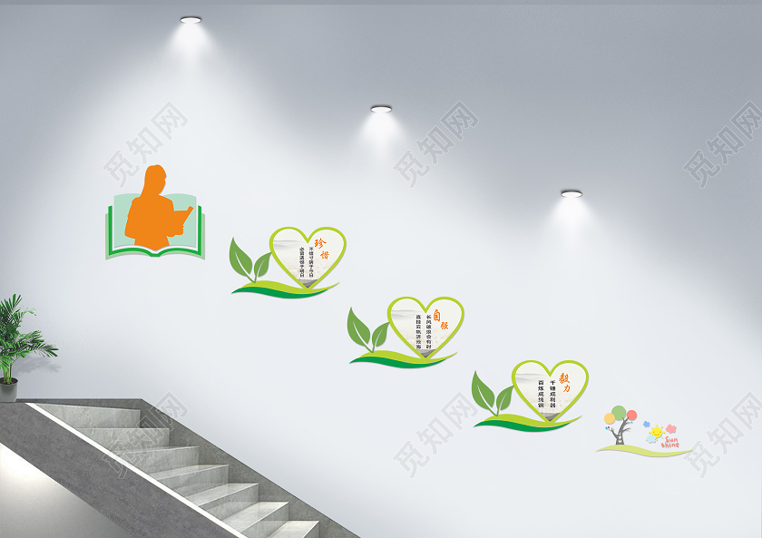 绿色创意剪纸风校园楼梯文化墙