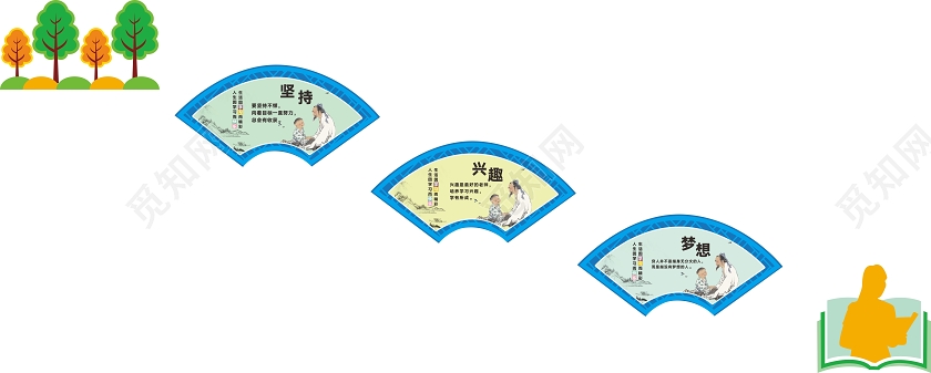蓝色创意卡通风坚持兴趣梦想校园楼梯文化墙