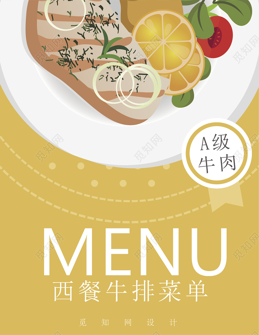 黄色手绘西餐菜单单页