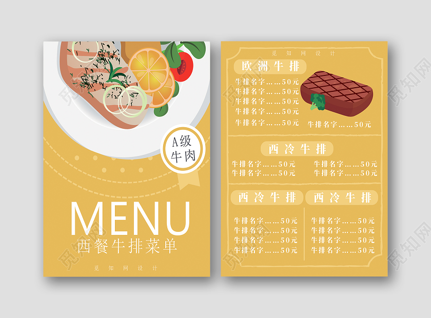 黄色手绘西餐菜单单页