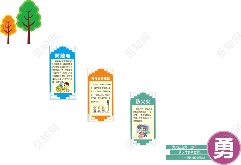 彩色创意剪纸风为其所应为勇校园楼梯文化墙