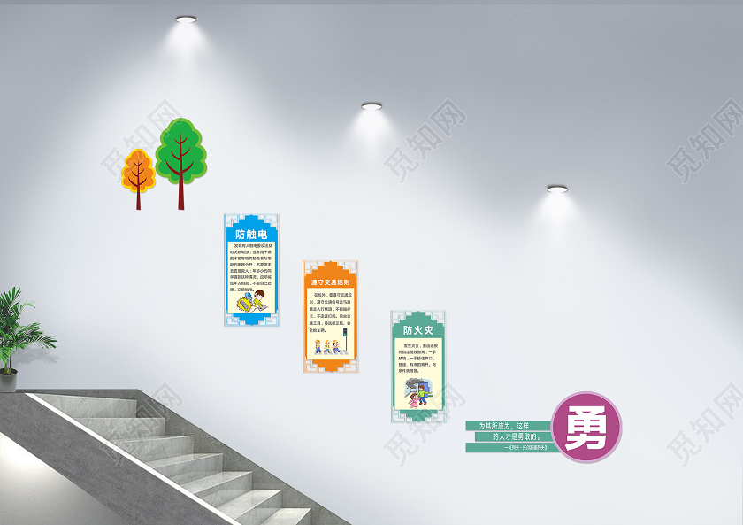 彩色创意剪纸风为其所应为勇校园楼梯文化墙