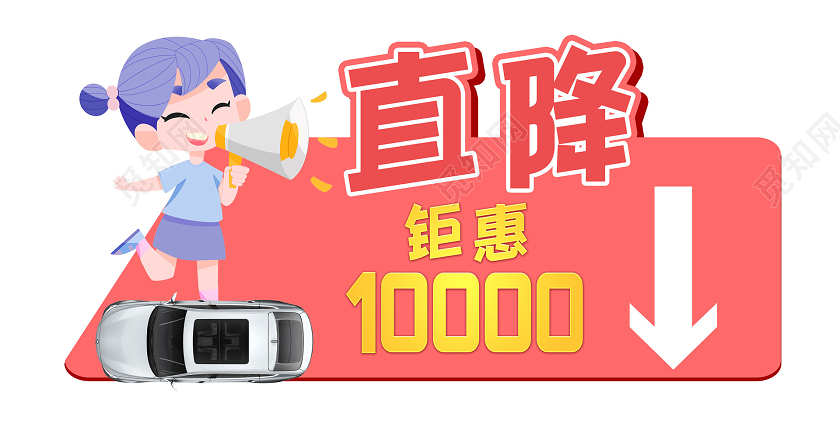 活泼创意异形促销活动车顶牌