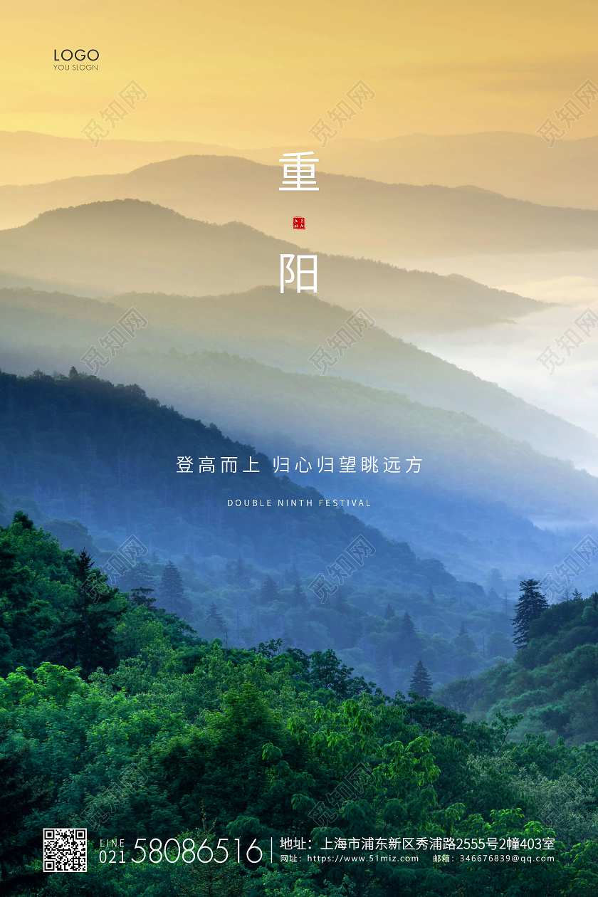 实拍简约九九重阳节重阳宣传海报