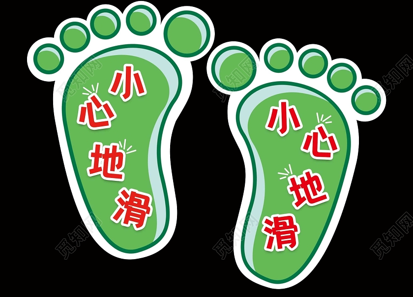 绿色温馨提示小心地滑标识