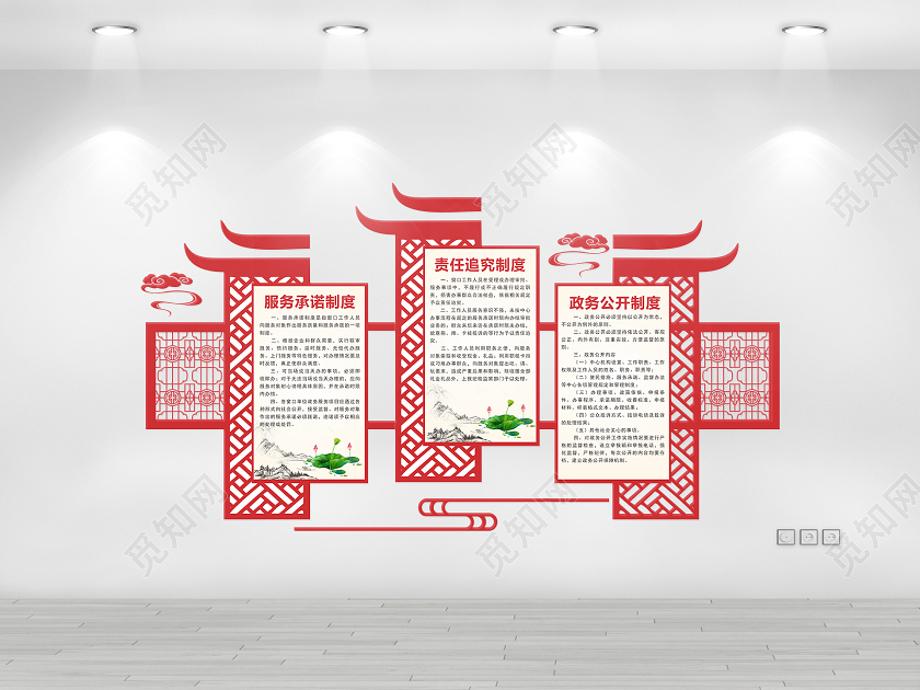 红色中国风服务承诺制度便民服务文化墙