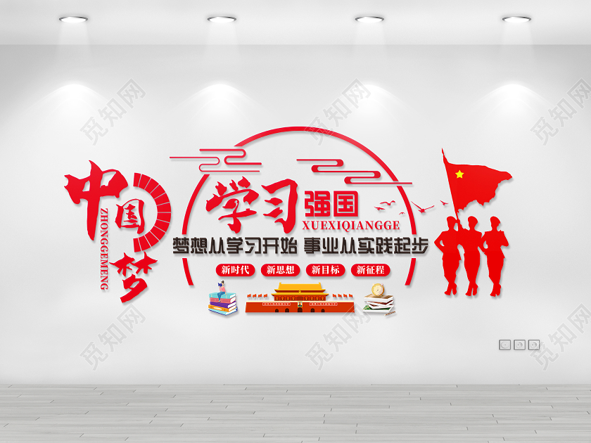 红色大气党建学习强国文化墙学习强国楼梯文化墙