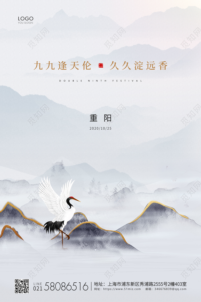 灰色中国风九九重阳节重阳宣传海报