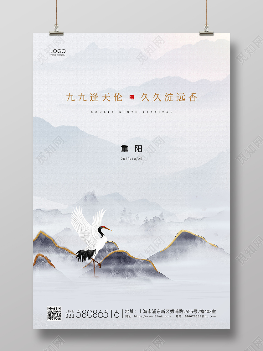 灰色中国风九九重阳节重阳宣传海报