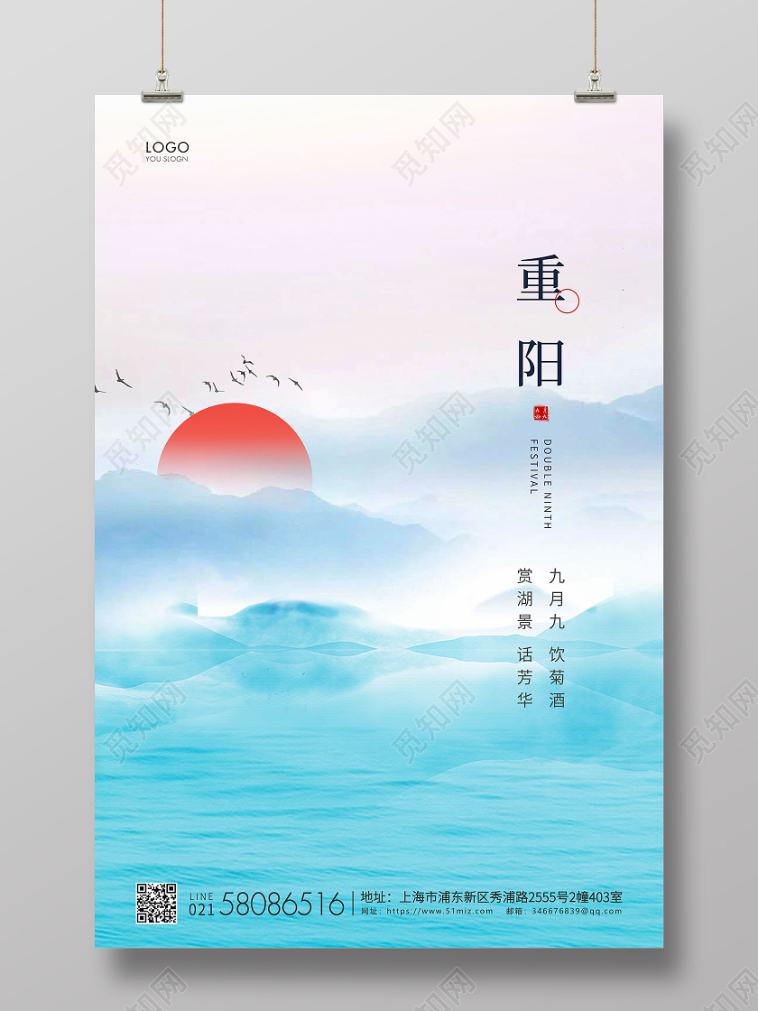 绿色简约九九重阳节重阳宣传海报