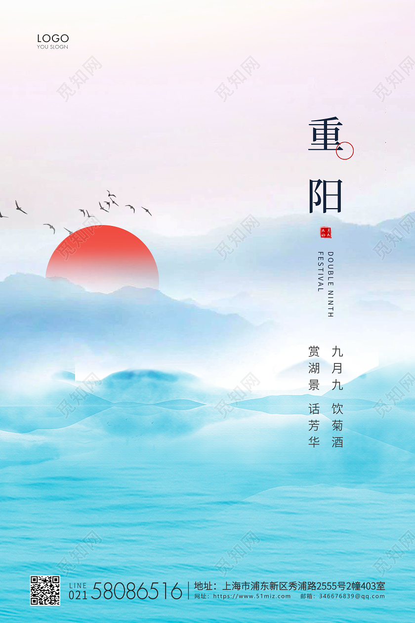 绿色简约九九重阳节重阳宣传海报