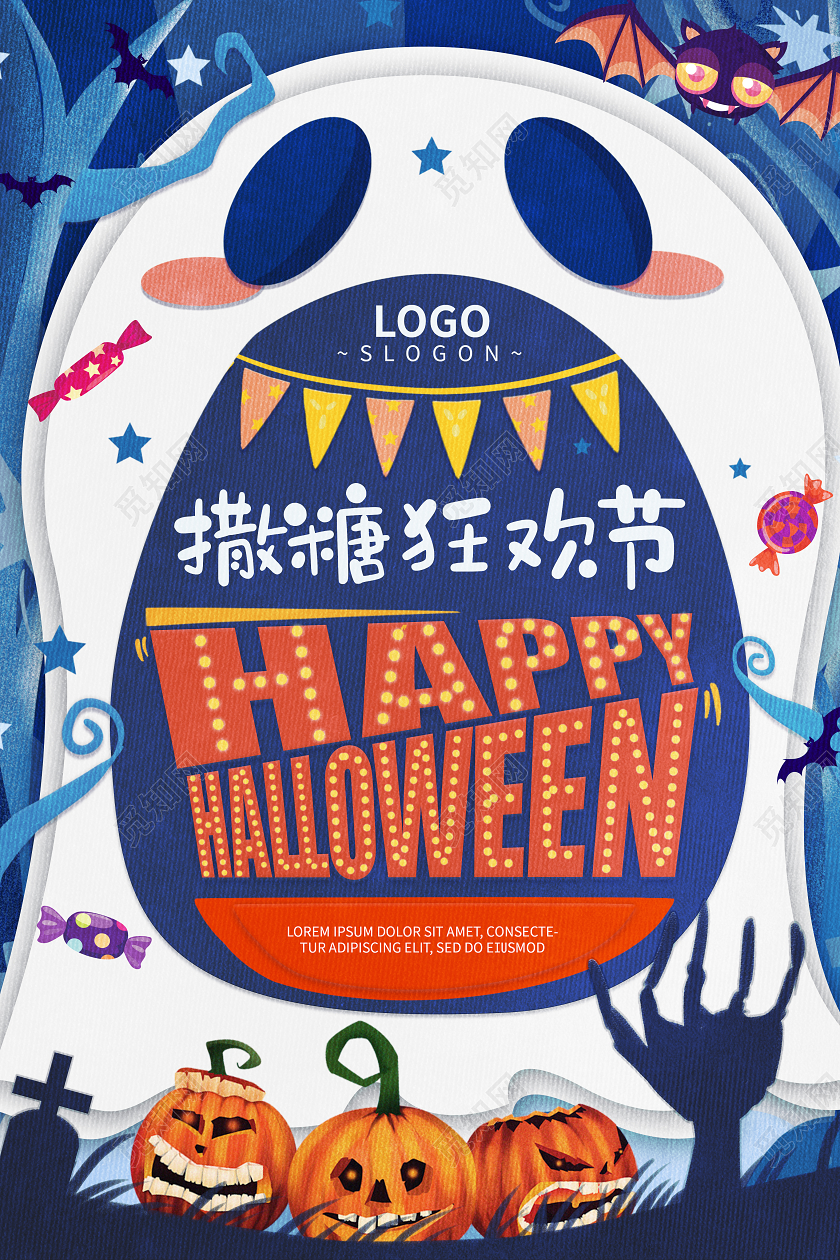 蓝色卡通趣味幽灵万圣节宣传海报
