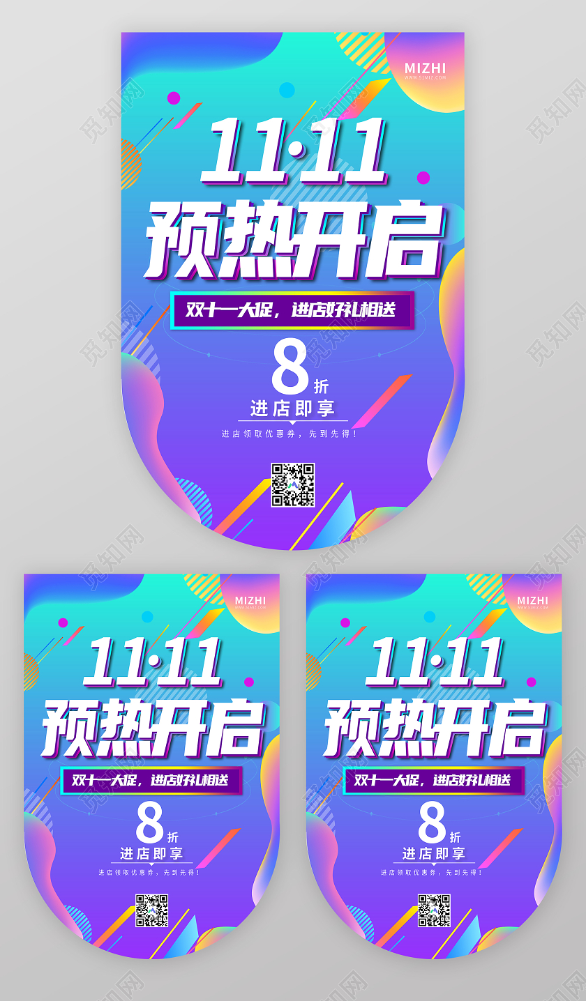 双十二吊旗渐变流体双十一预热开启大促吊旗双十一吊旗