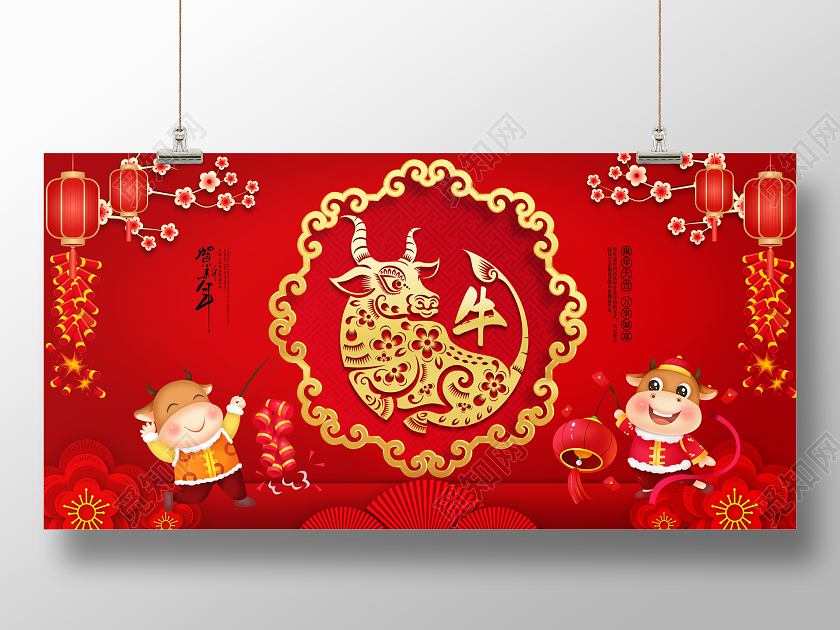 红色喜庆剪纸风2021新年牛年舞台背景展板